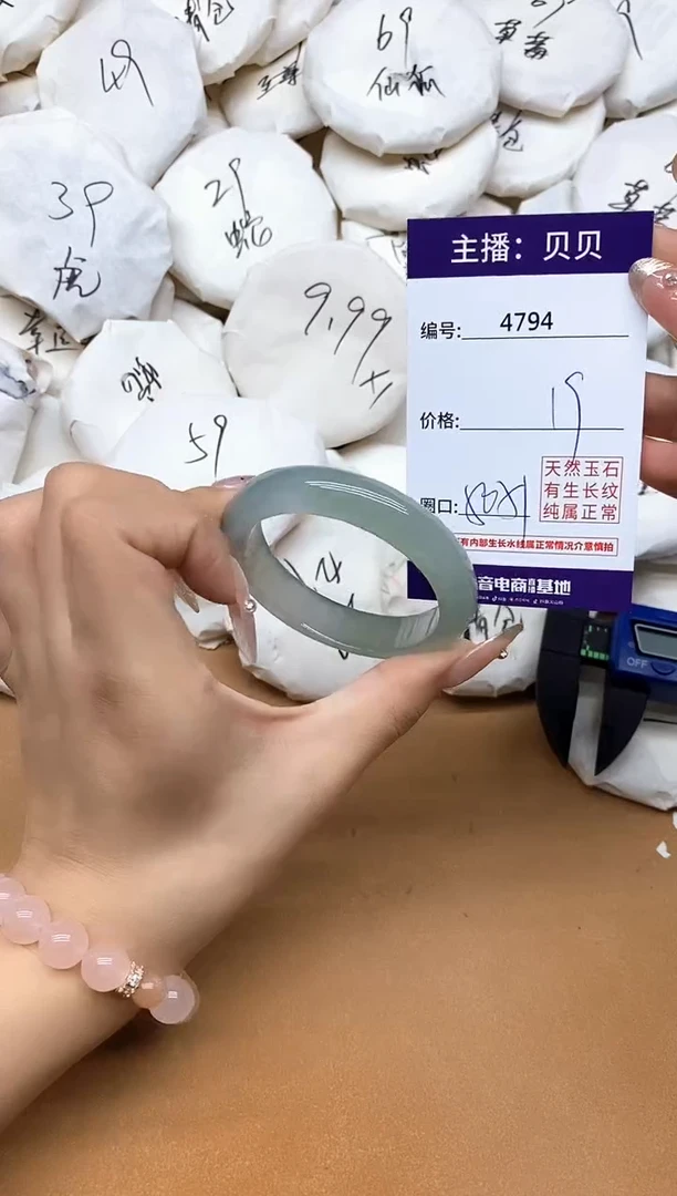 手镯玛瑙/玉髓未镶嵌4794