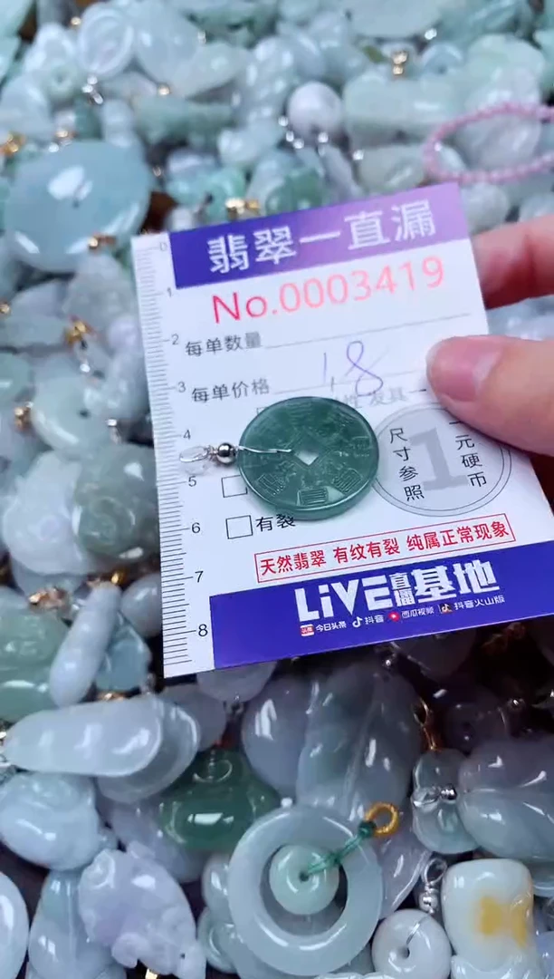 吊坠(不含链)未镶嵌翡翠3419