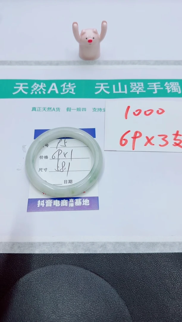石英质玉手镯未镶嵌95
