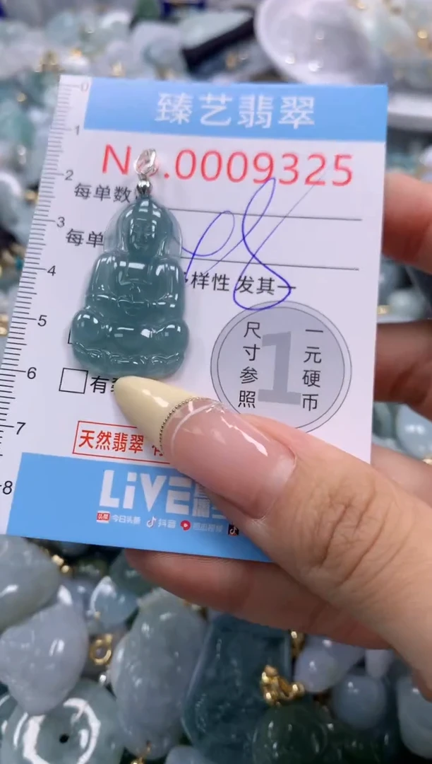 翡翠未镶嵌颈饰含绳0009325