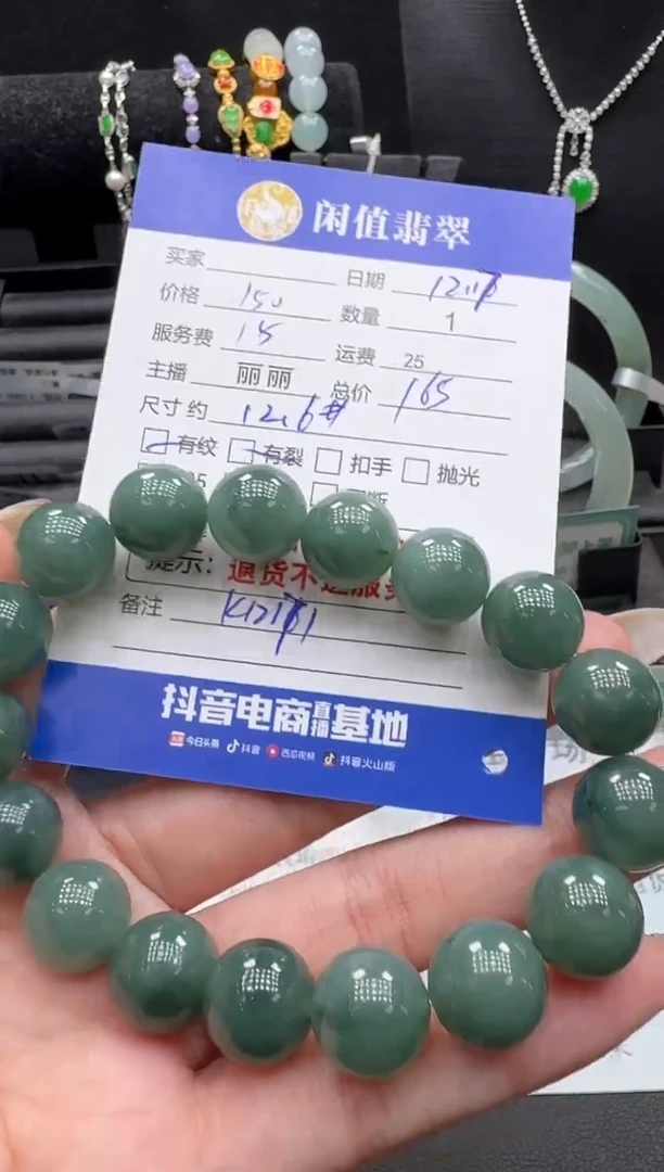 未镶嵌手串翡翠翡翠珠串