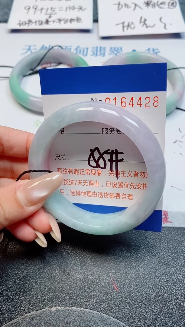 未镶嵌手镯翡翠翡翠天然缅甸翡翠164428