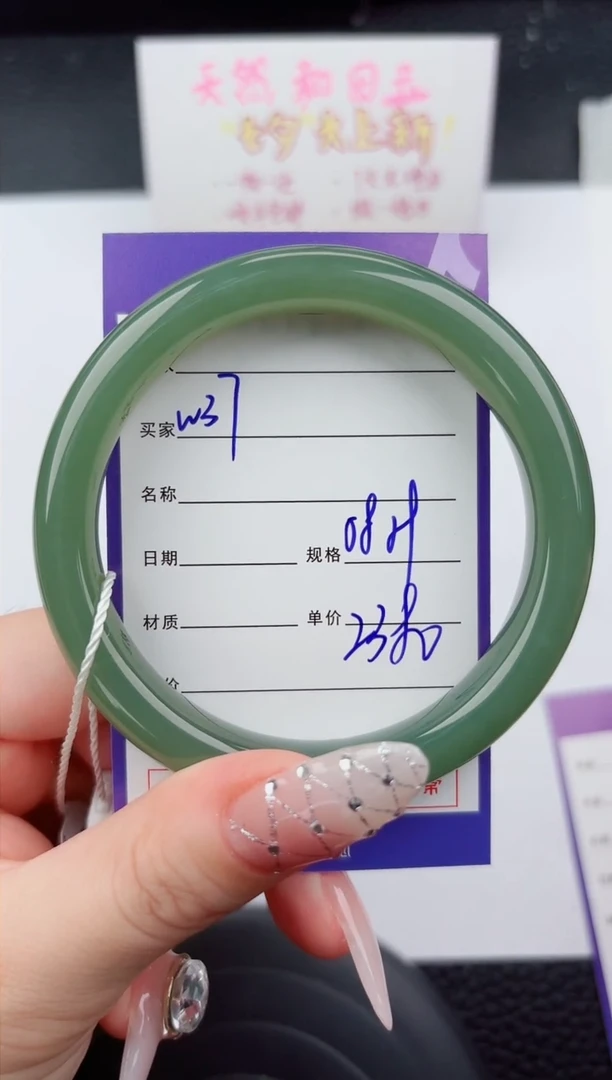 未镶嵌手镯和田玉37嗨购微色差T5