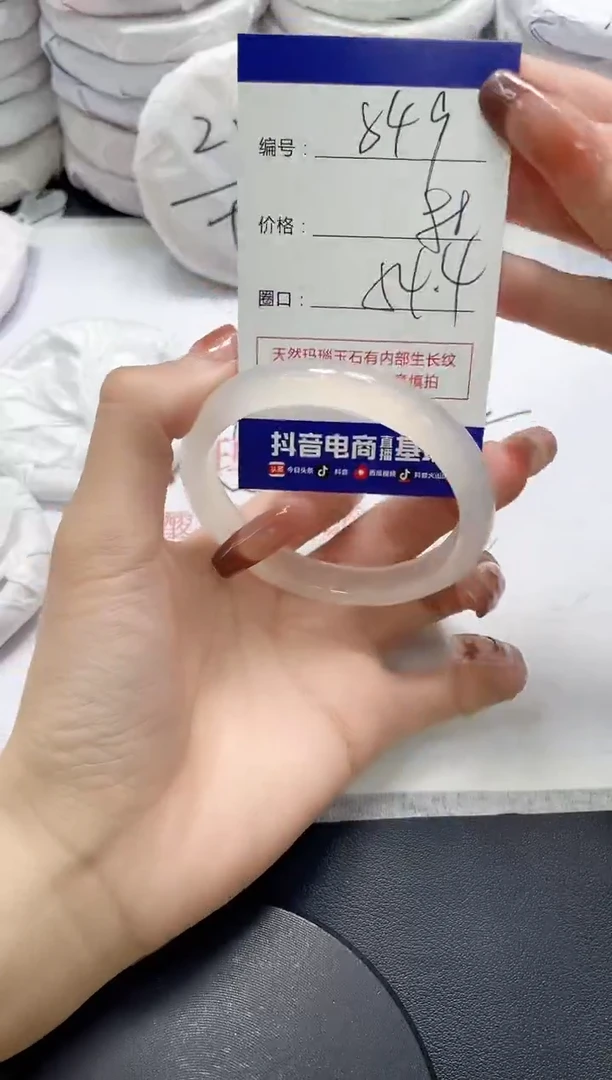 未镶嵌手镯玛瑙/玉髓849
