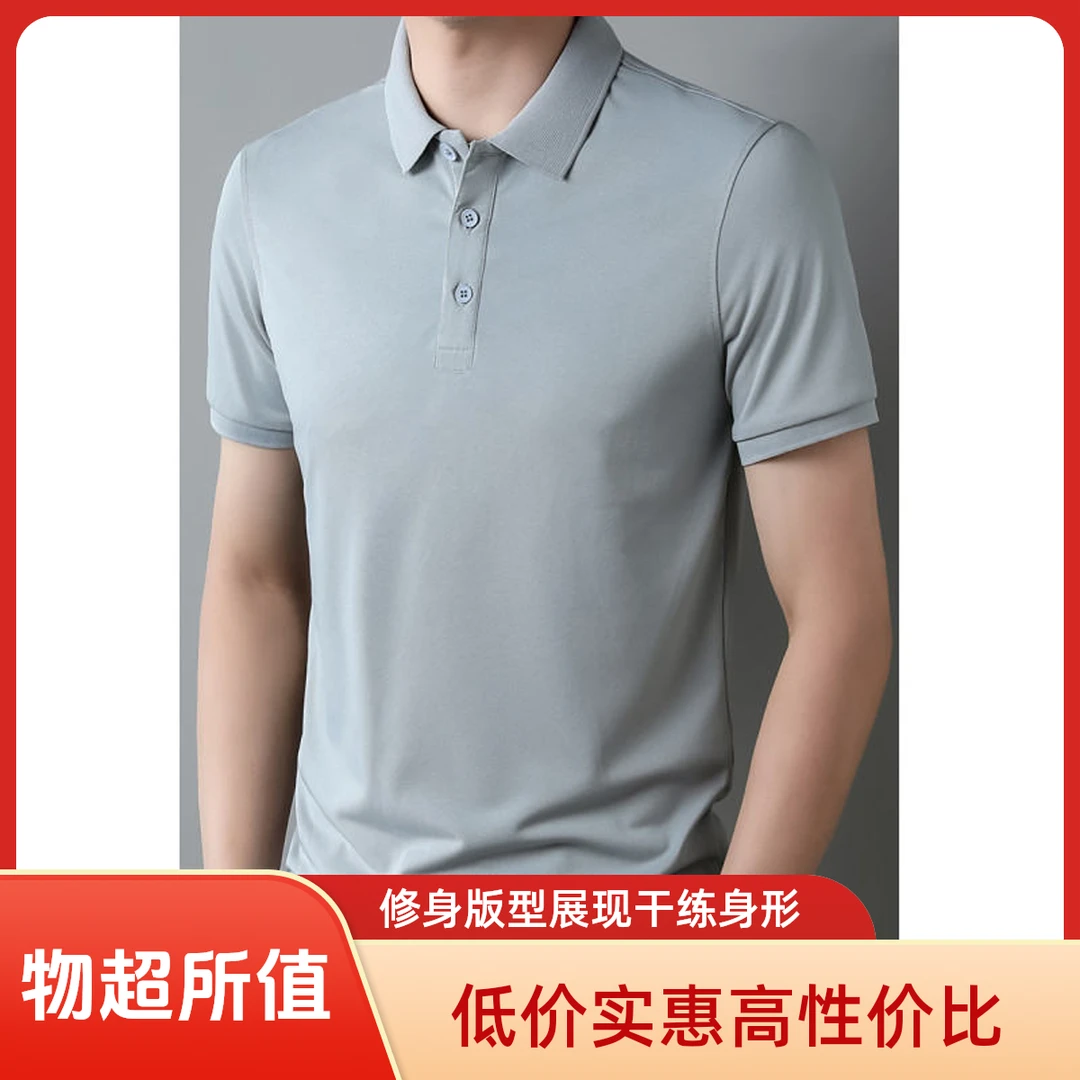 男士夏季抖音POLO短袖纯色翻领T恤polo30-45岁男装男款高档休闲