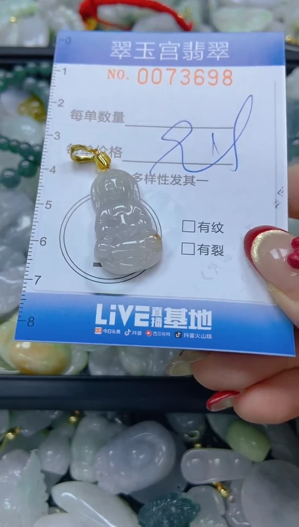 【闪购商品】翡翠颈饰未镶嵌闪购0073698