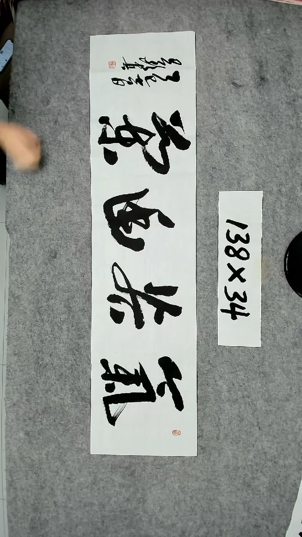 书法吕老师书法作品