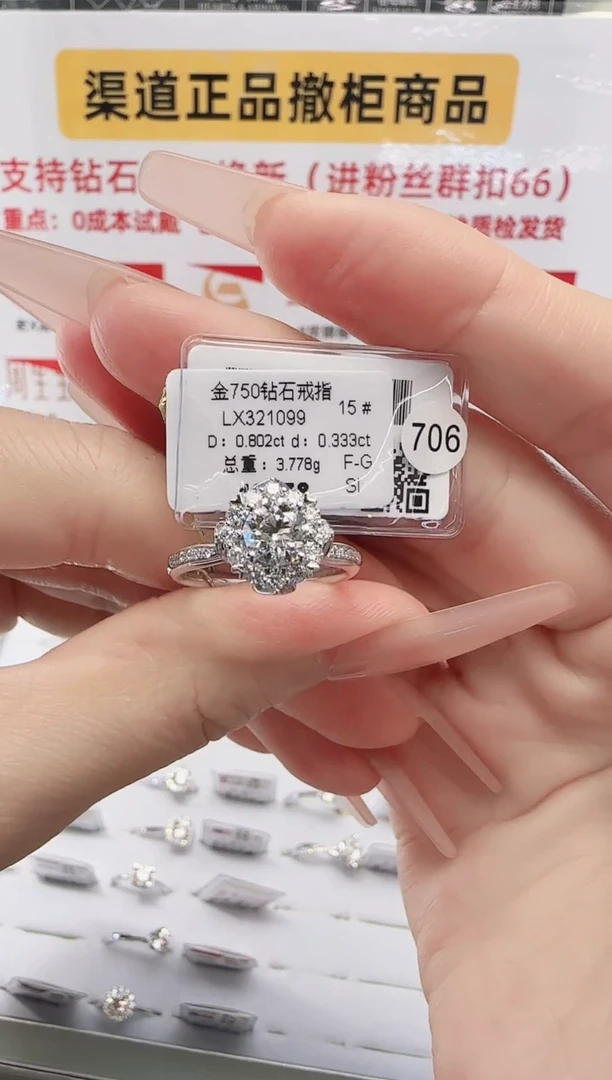 18K金镶嵌戒指/指环钻石戒指