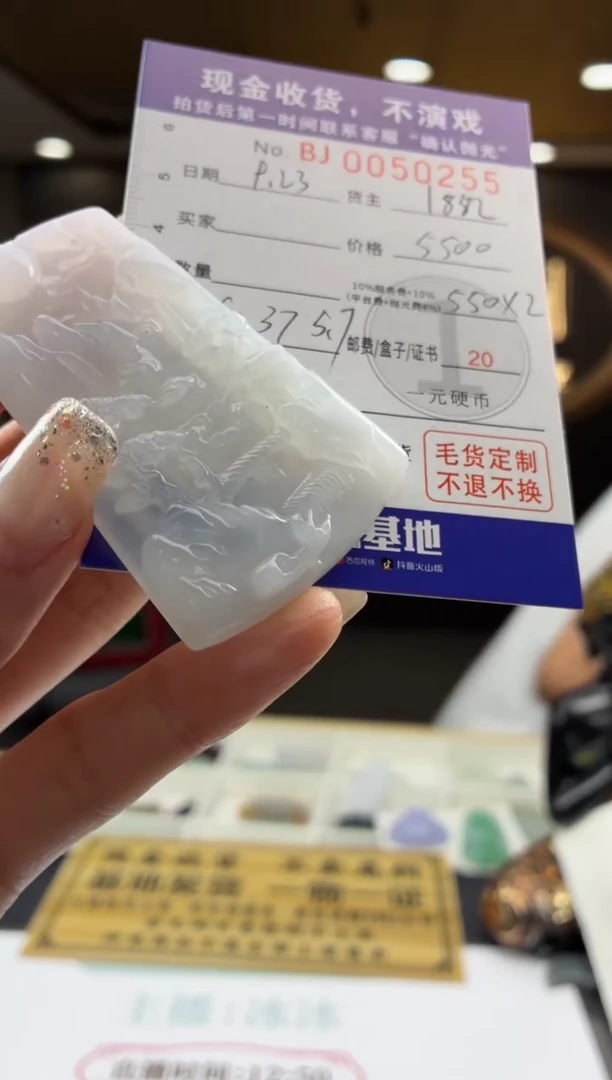 未镶嵌定制翡翠BJ0050255