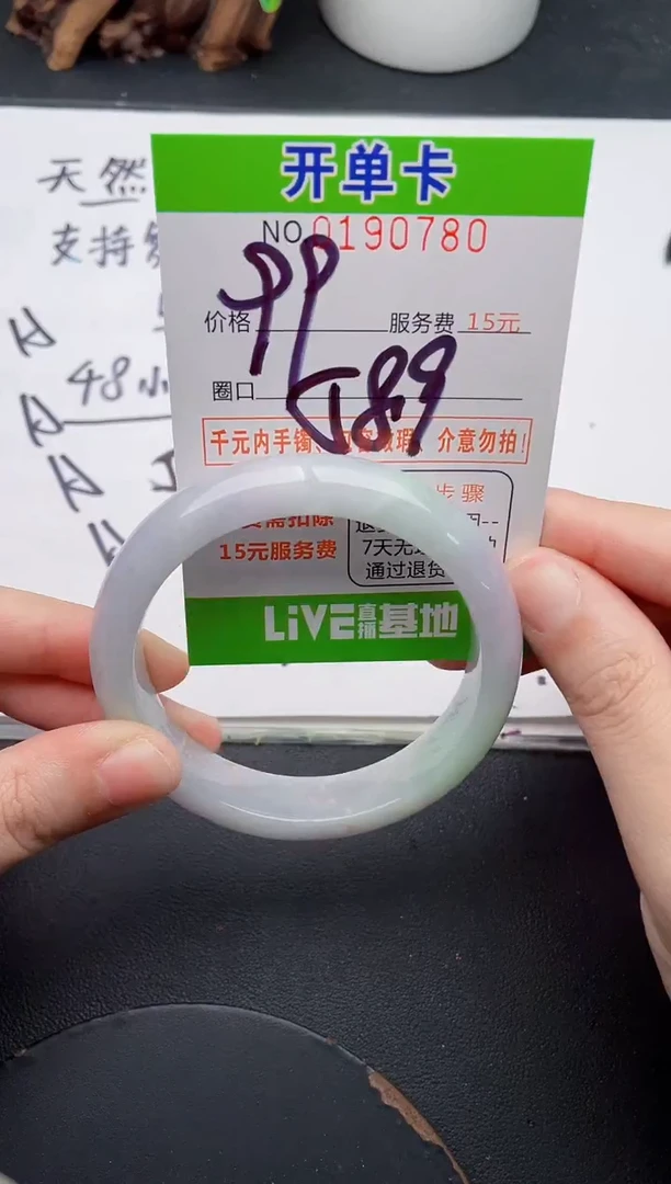 未镶嵌手镯翡翠80天然翡翠A货