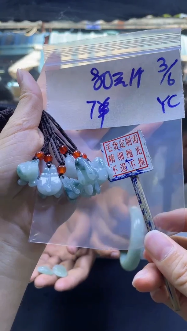 定制翡翠未镶嵌全7#80元多样性拍一发一毛货抛光