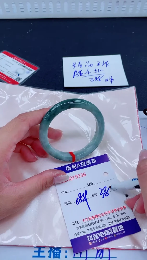 未镶嵌手镯翡翠388