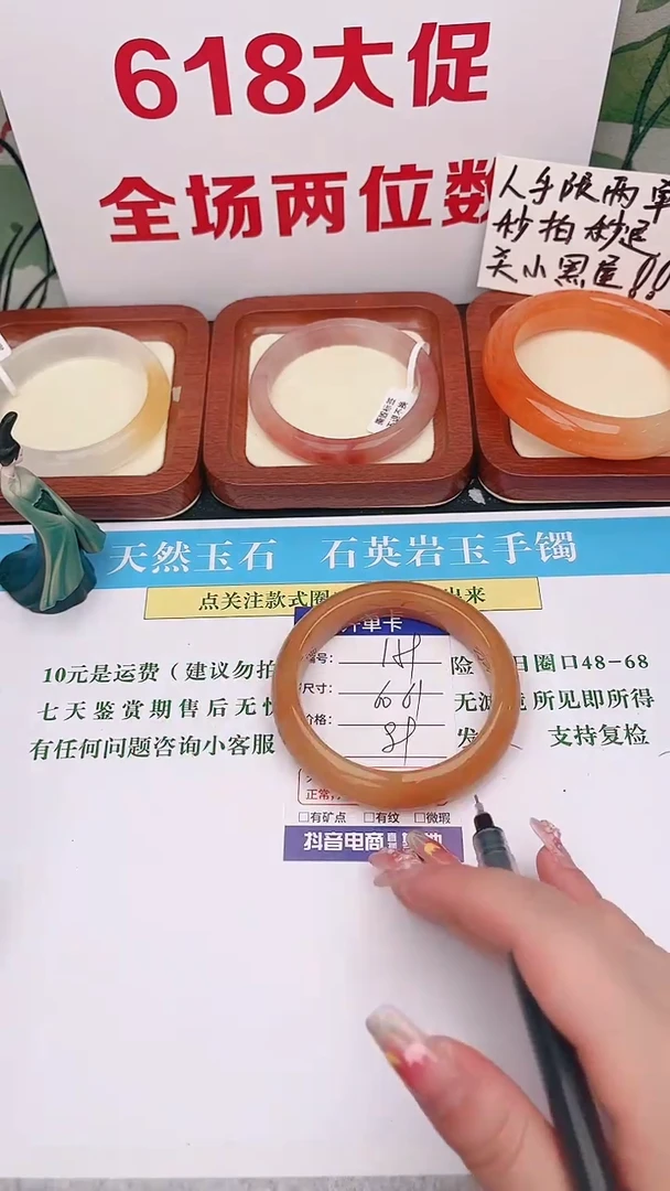 石英质玉手镯未镶嵌159