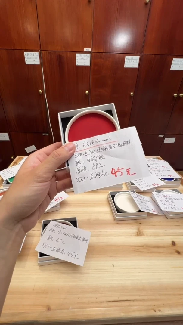 15号 自制颜料 白石洋红20ml