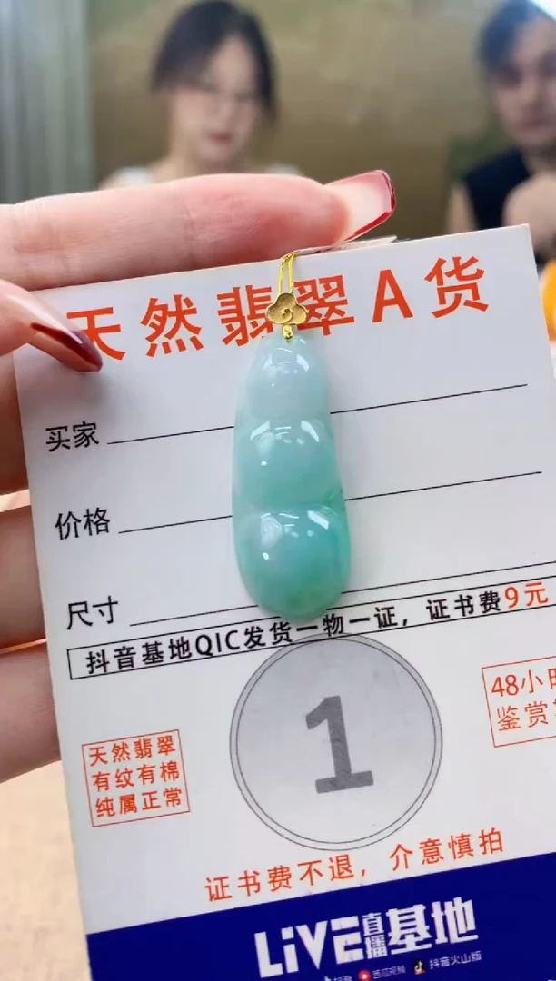 颈饰18K金镶嵌翡翠天然A货翡翠挂件