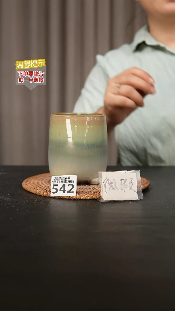 瓷片542内口径约7.5  外高约11