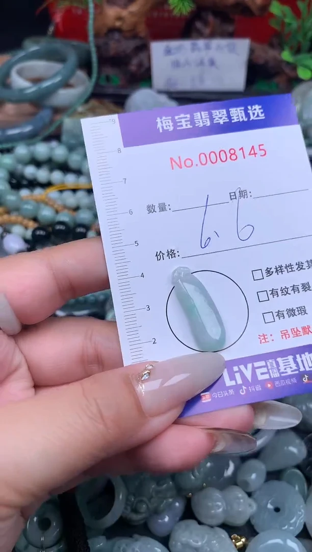 吊坠(不含链)未镶嵌翡翠6.6