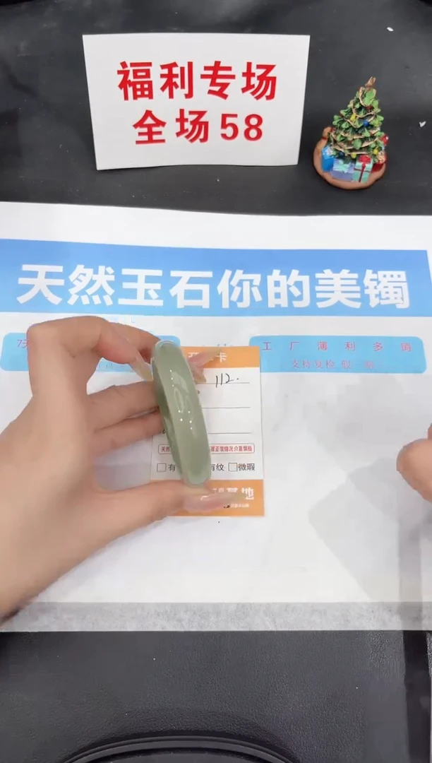 未镶嵌手镯石英质玉112-50.2