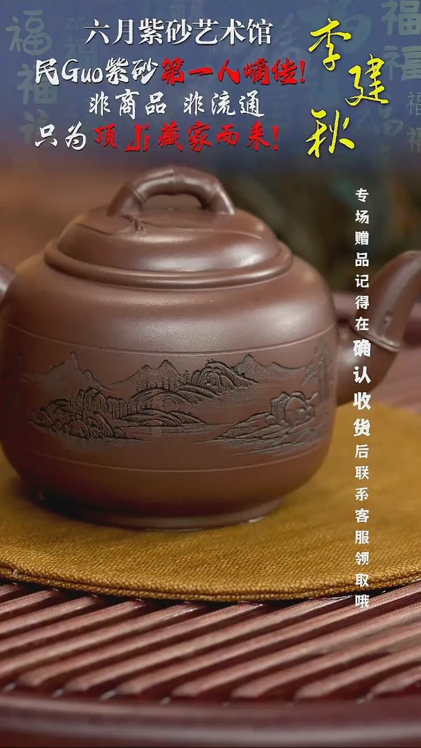 宜兴紫砂六月茶器