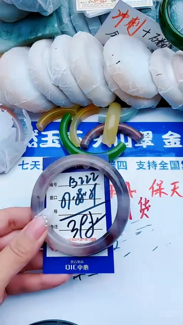 石英质玉手镯未镶嵌B222+58-59