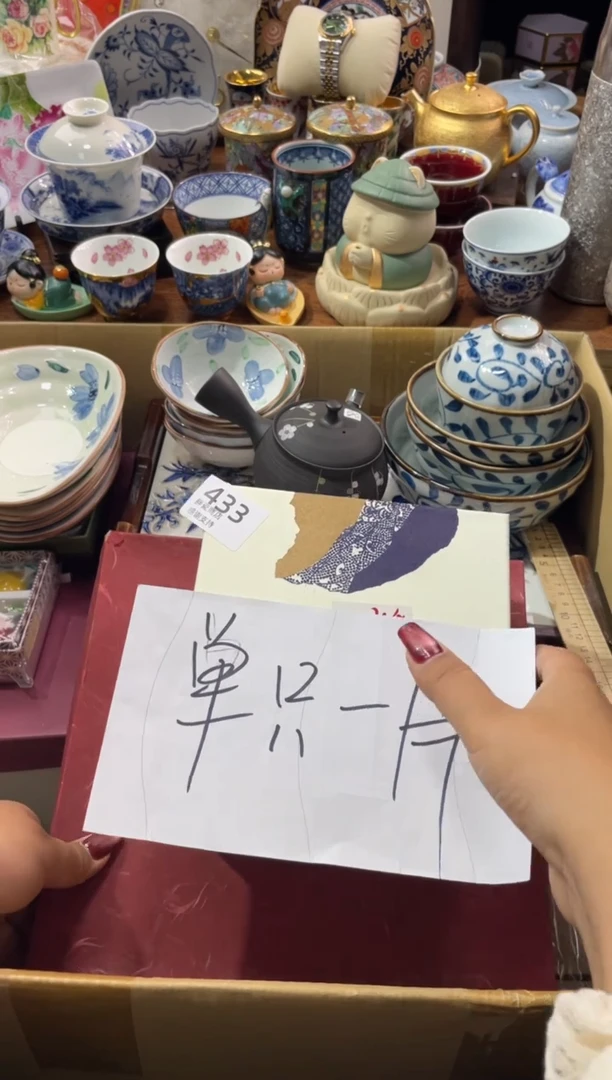 【闪购商品】瓷片瓷片满20米包邮一单一付433号