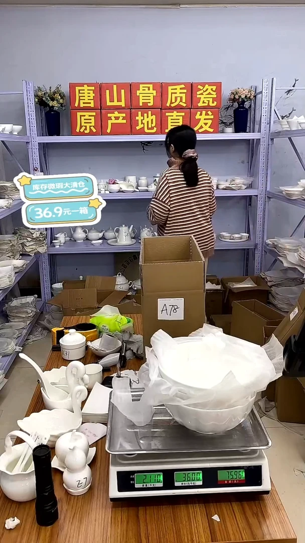 骨瓷嘉蓝骨质瓷——A78号箱福利