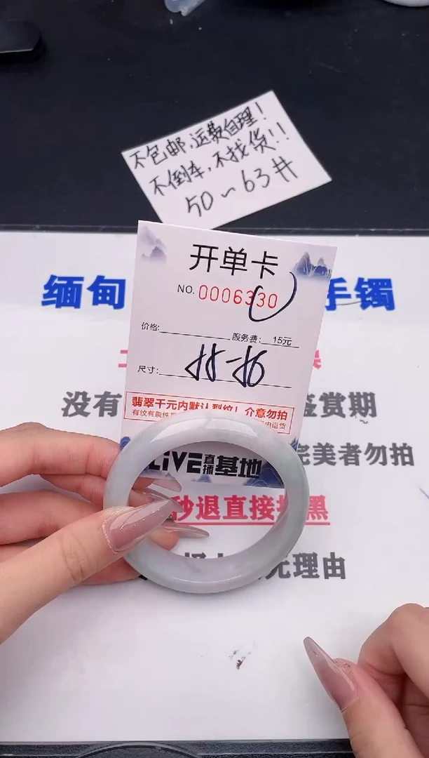 未镶嵌手镯翡翠30
