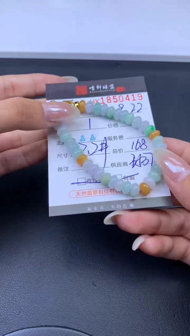 未镶嵌挂件翡翠哈轩 手串1（有纹有裂）