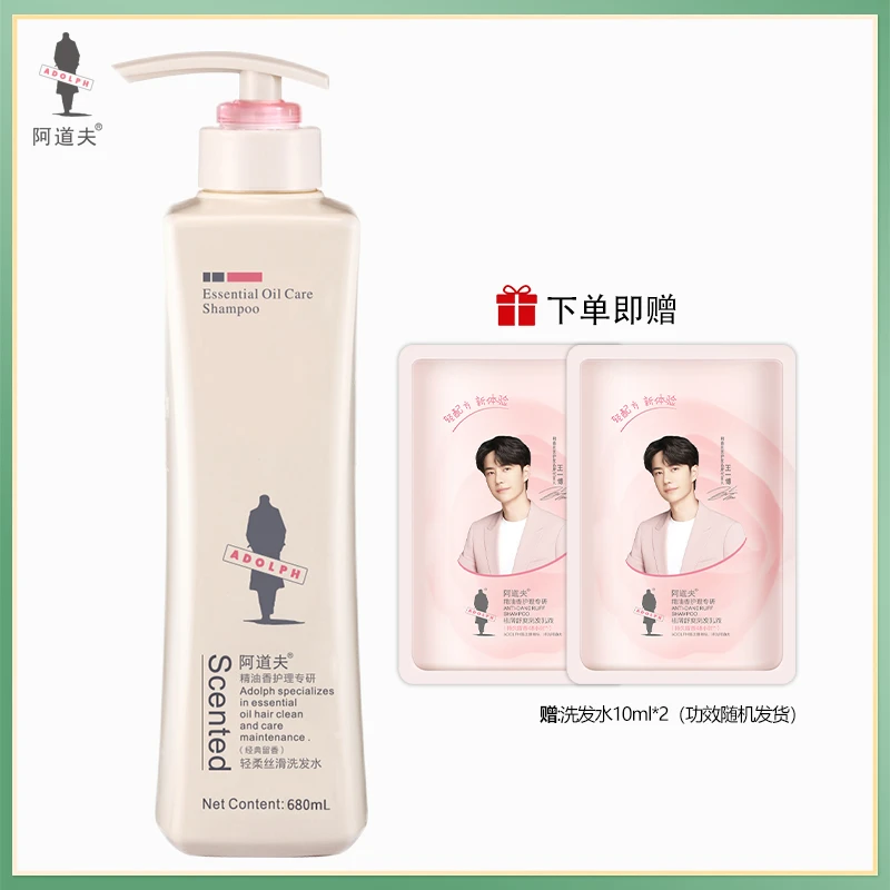 ADOLPH/阿道夫精油洗发水去屑滋润护发洗发乳液680ml持久留香男女