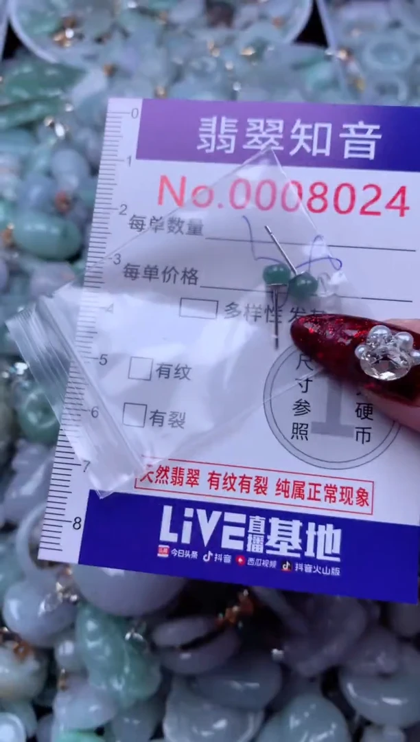 吊坠(不含链)未镶嵌翡翠8024