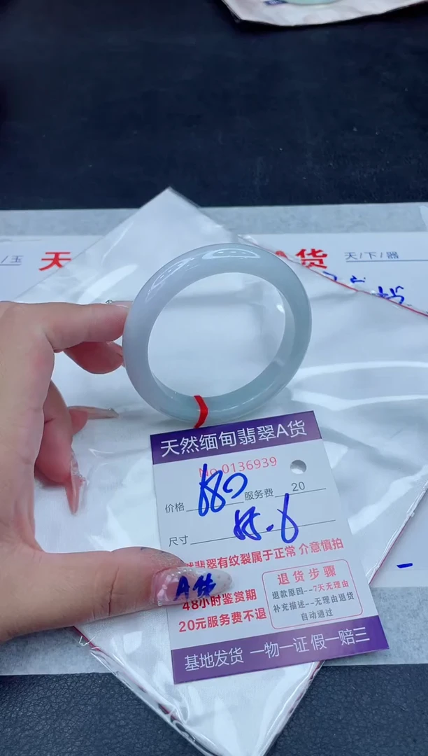 未镶嵌手镯翡翠680.00