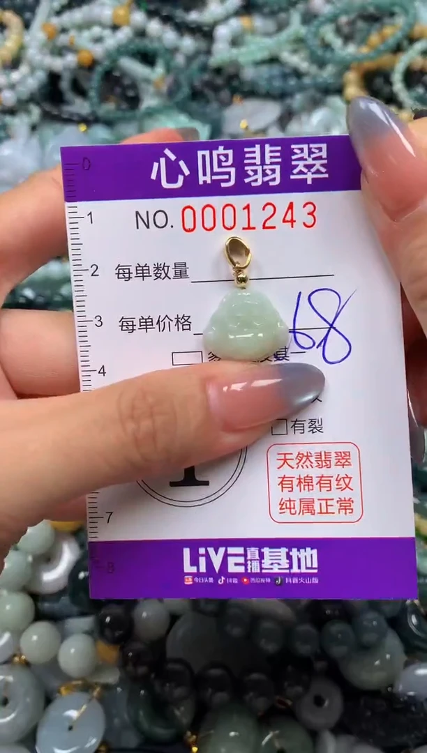 颈饰未镶嵌翡翠闪购001243