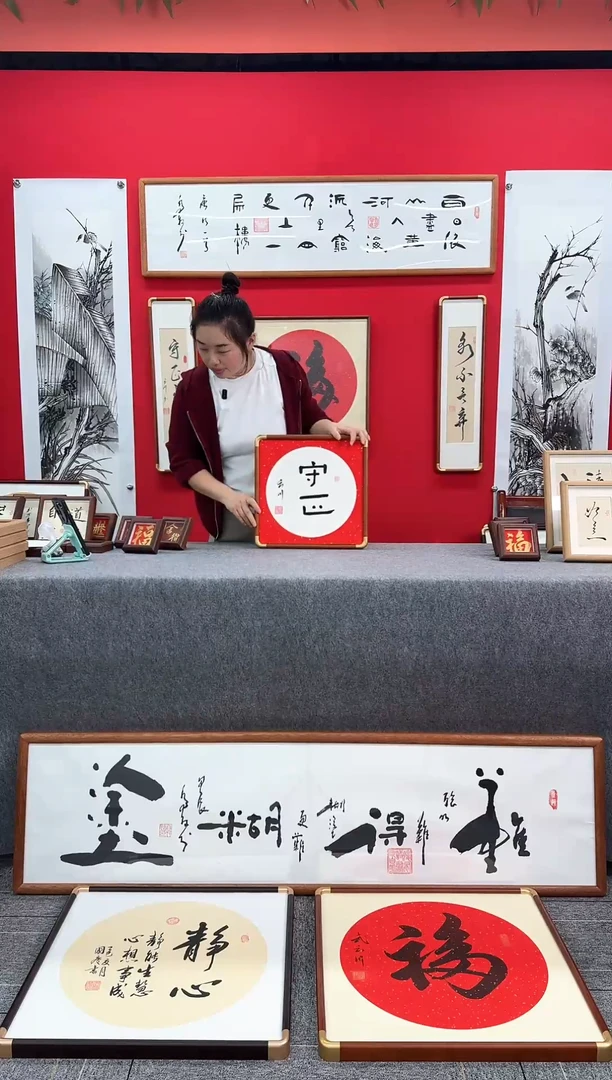 精品实木书法创意黄框守正