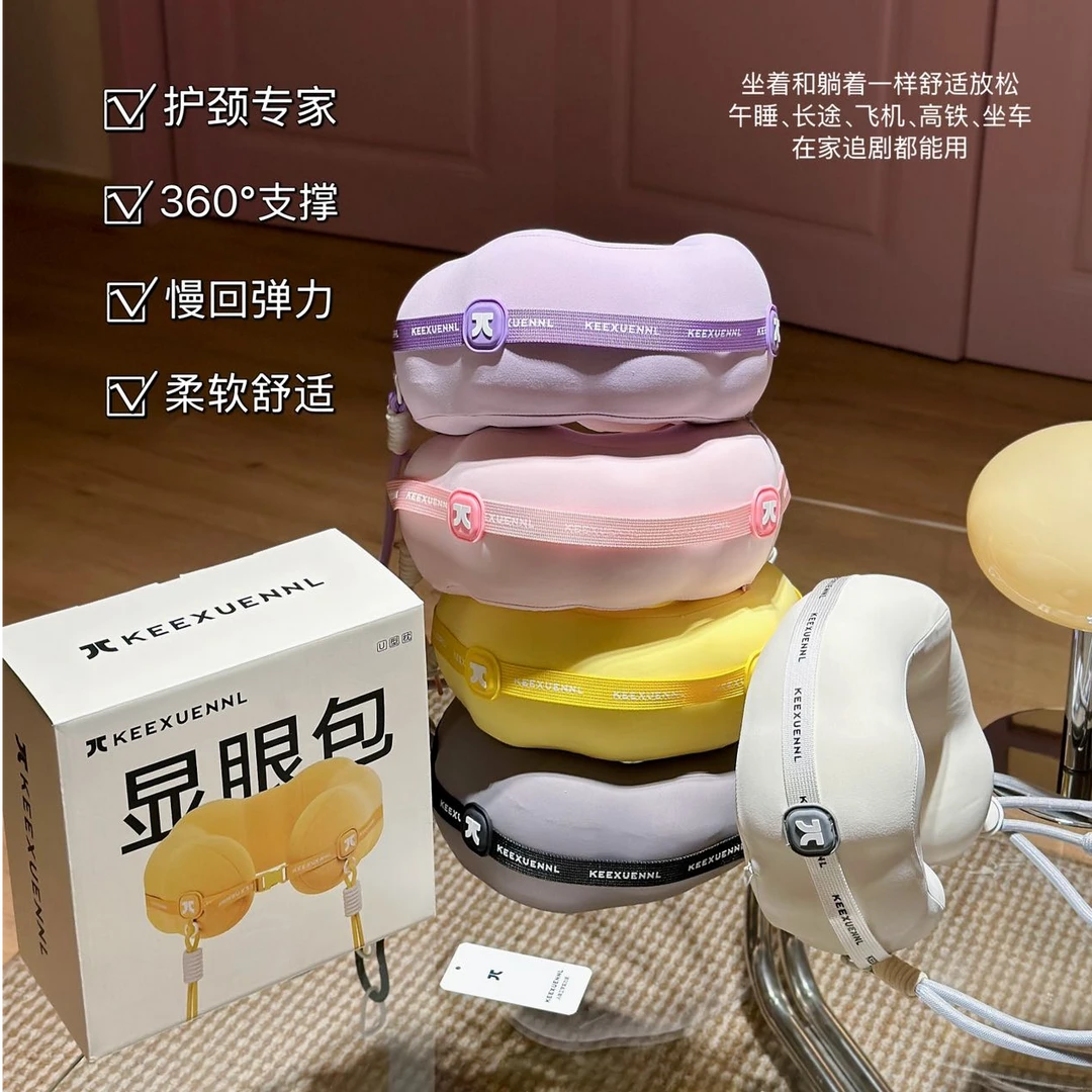 珂宣尼旅行护颈舒缓颈枕舒缓疲劳U型枕午睡枕慢回弹趴枕