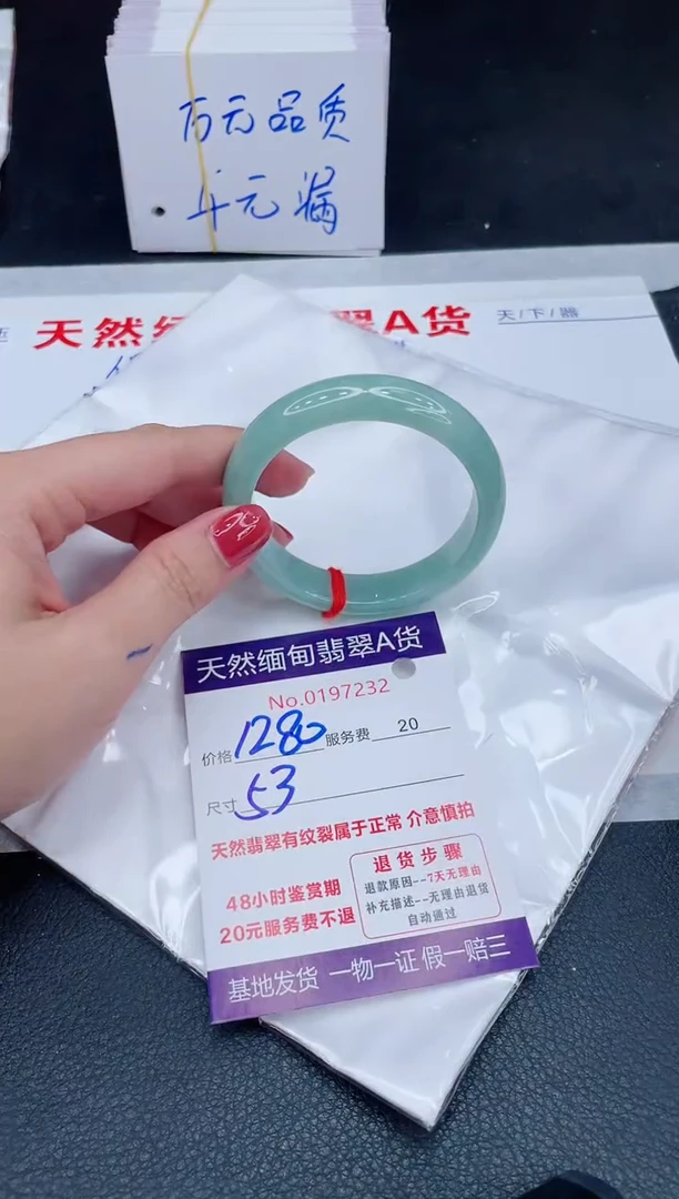 未镶嵌手镯翡翠1280.00