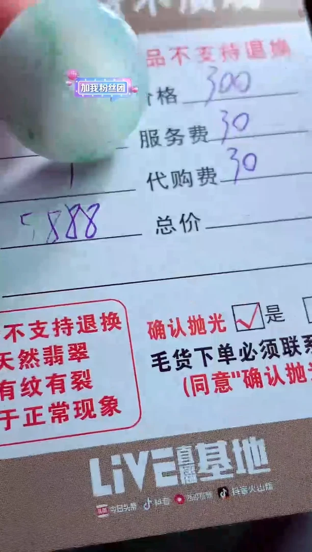未镶嵌定制翡翠知***！翡翠毛货定制560910