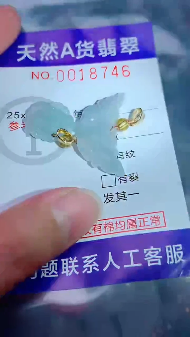 吊坠(不含链)未镶嵌翡翠1