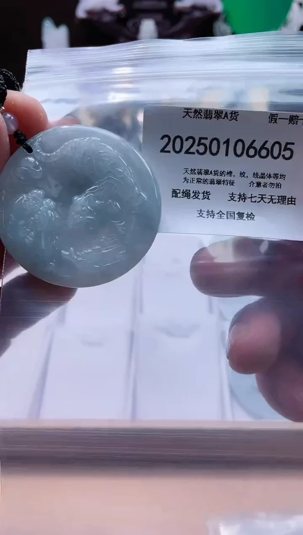 【闪购商品】翡翠颈饰未镶嵌闪购商品8号店200250010021