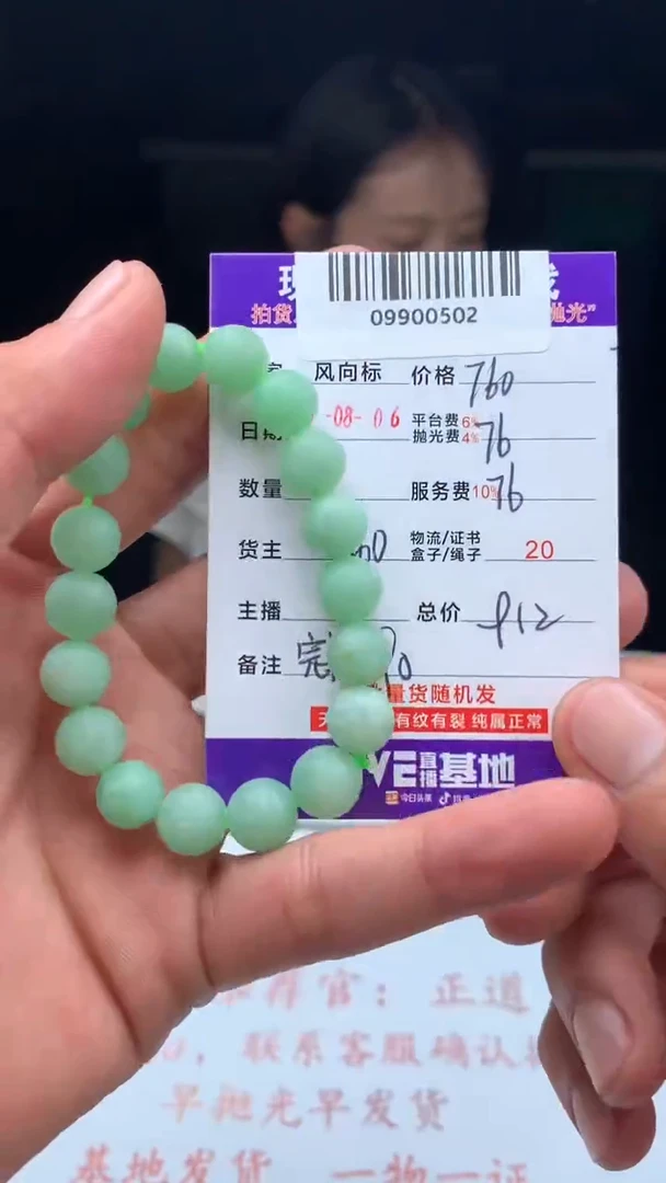 定制翡翠未镶嵌小**熙天然A货翡翠（多样性发其一）