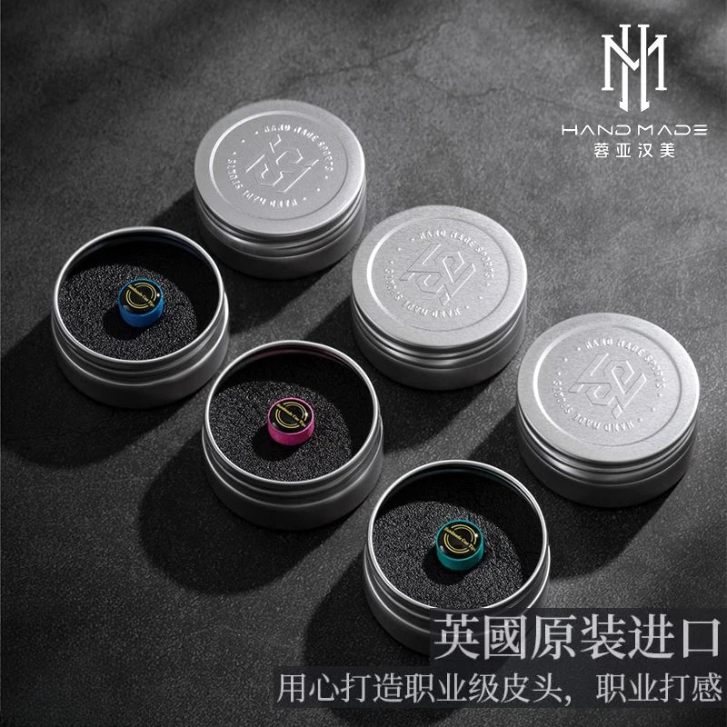 中式黑八公开赛斯诺克小头台球杆专用汉美皮头杆皮头牛皮皮头16