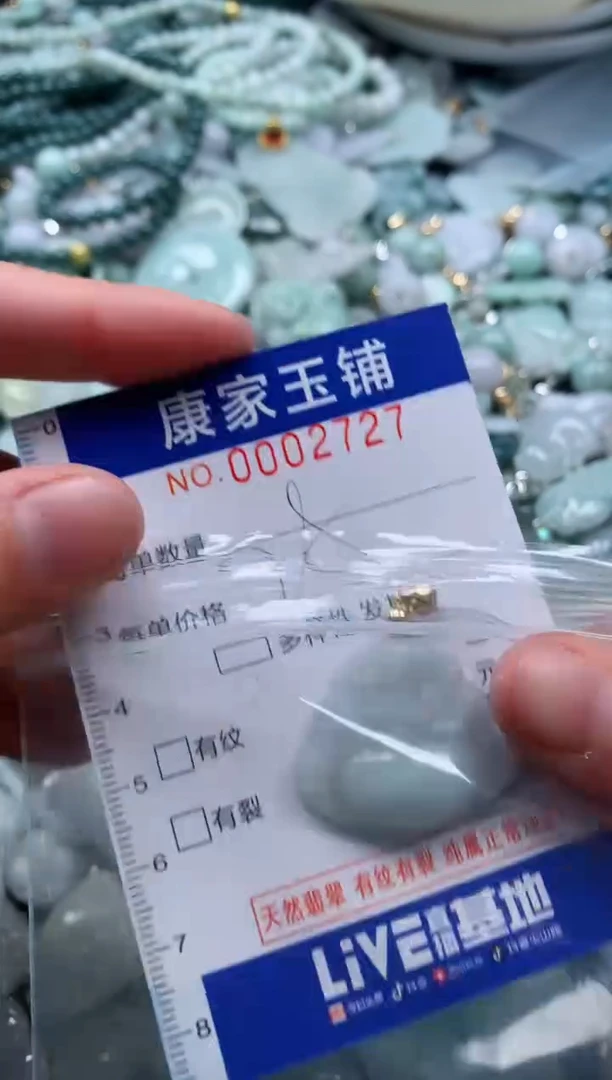 颈饰未镶嵌翡翠2727