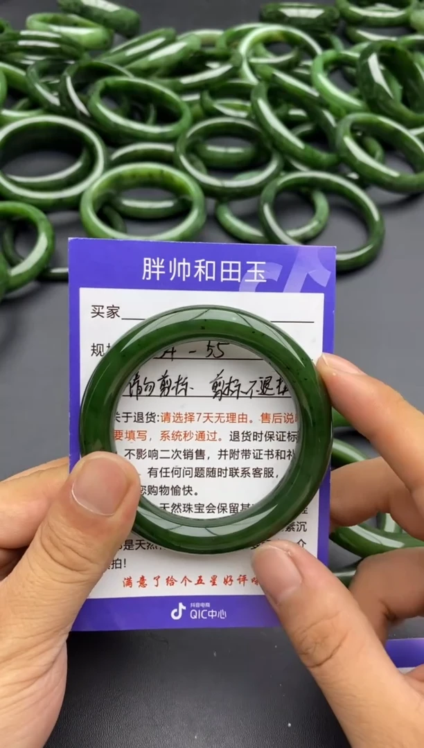 未镶嵌手镯和田玉68碧玉-瑕疵处理品-54.7