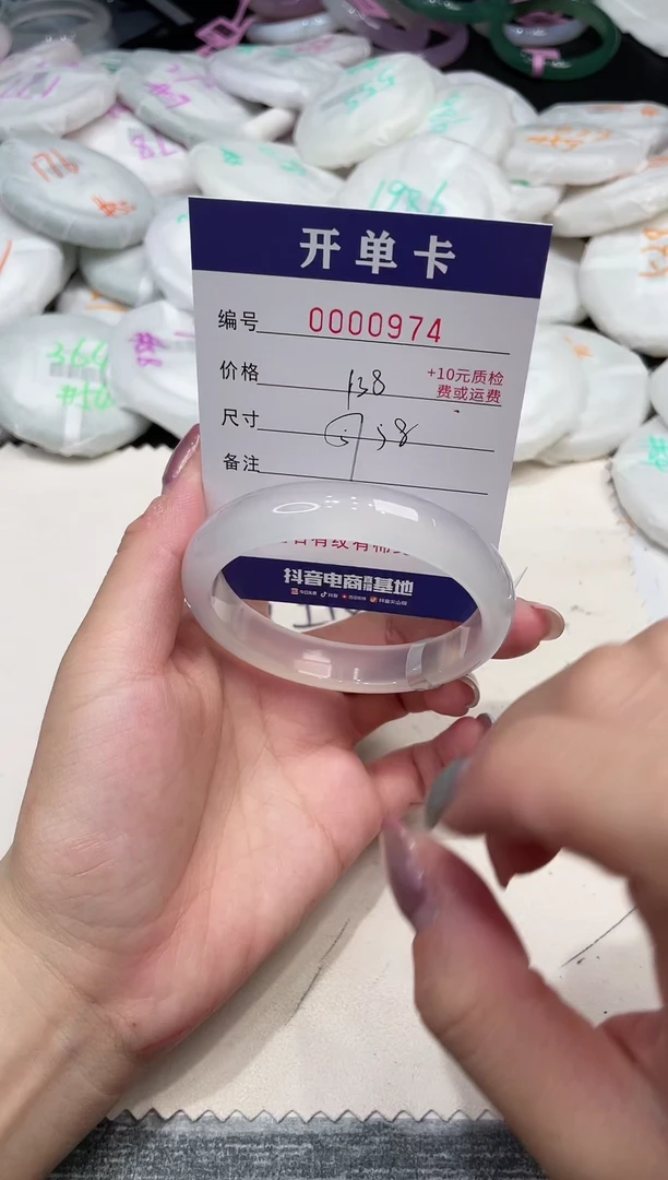 玛瑙/玉髓手镯未镶嵌974