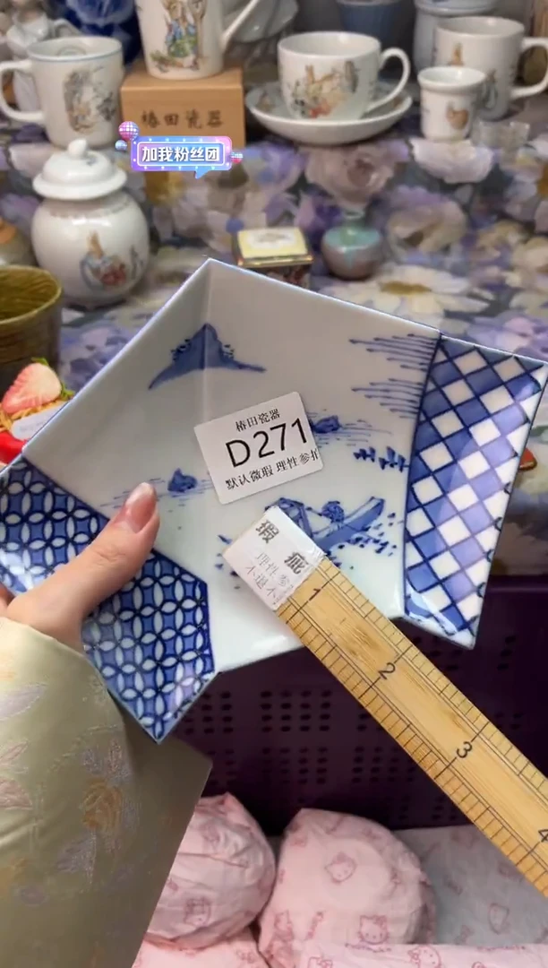 瓷片紫*苑瓷片瓷片          D 271