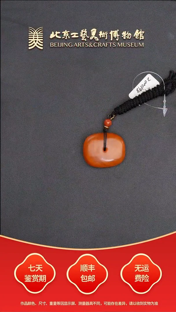 未镶嵌颈饰蜜蜡B0710GMD591（多样性发货）老蜡扣子