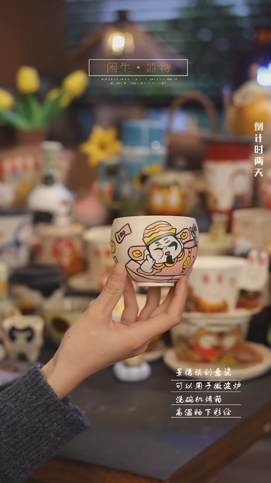 【闪购商品】景德镇可爱设计师款陶瓷