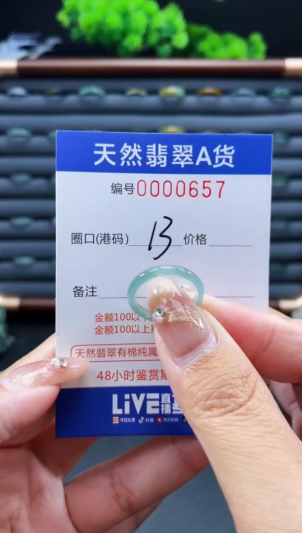 未镶嵌戒指翡翠戒圈