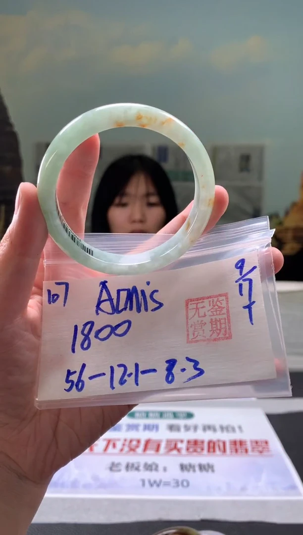 未镶嵌手镯翡翠A****?翡翠手镯 下单联系小耳机#107
