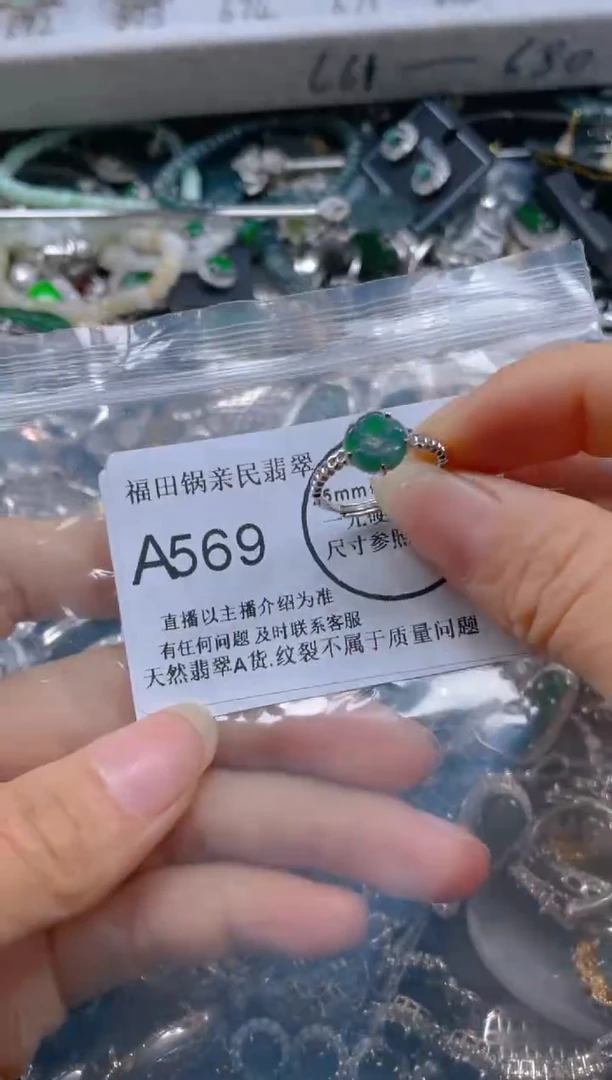 【闪购商品】翡翠吊坠(不含链)未镶嵌569