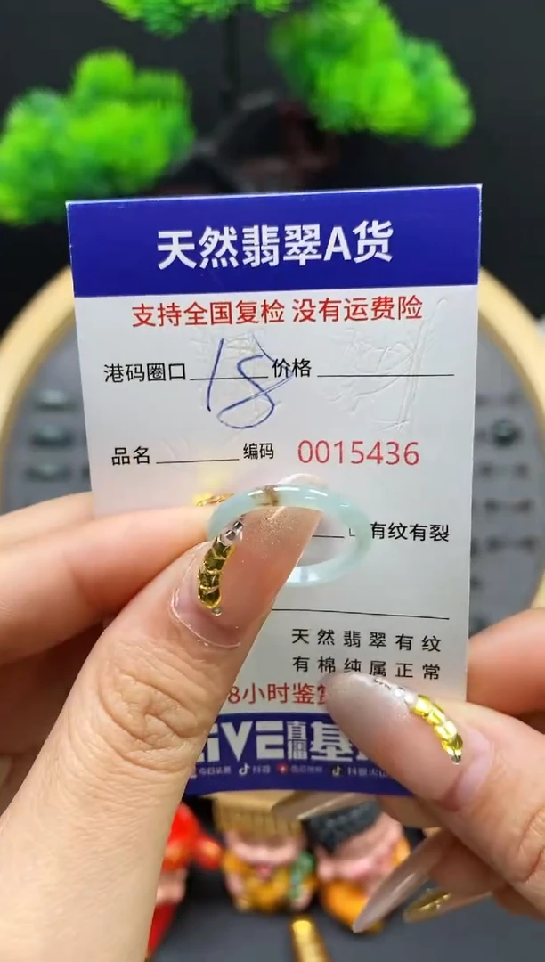 【闪购商品】翡翠戒指未镶嵌天然翡翠戒圈5436
